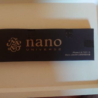 ナノユニバース(nano・universe)のnano・universe iPhone X&7.8ケース(iPhoneケース)