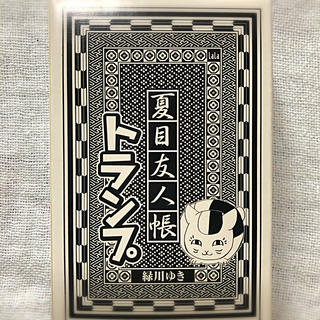 ハクセンシャ(白泉社)の夏目友人帳トランプ　新品未使用(キャラクターグッズ)