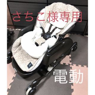 コンビ(combi)の【電動】コンビ　ハイローチェアー　ネムリラ　オートスイング　べびーラック(その他)