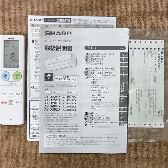 SHARP(シャープ)の特選‼️SHARP14帖クラス、標準取付工事付き、本体保証1年間付き‼️ スマホ/家電/カメラの冷暖房/空調(エアコン)の商品写真