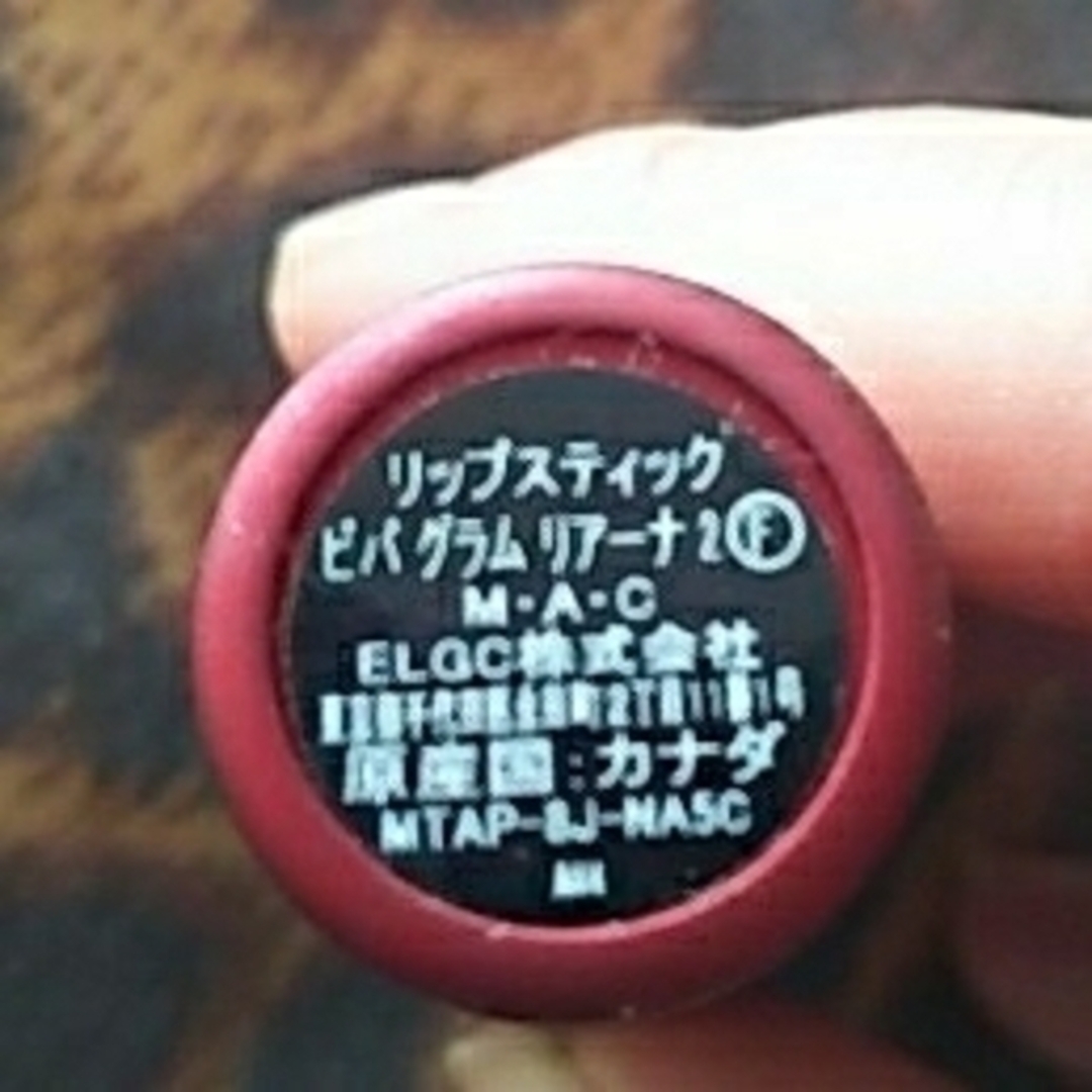 MAC(マック)のMac 口紅💗 2本セット リップ  リアーナ ビバグラム2 コスメ/美容のベースメイク/化粧品(口紅)の商品写真