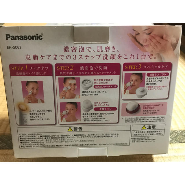Panasonic - 洗顔美容器 濃密泡エステ ピンク調 EH-SC63-P(1台)の通販 ...