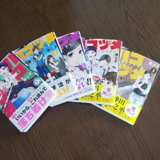 ハコヅメ～交番女子の逆襲～１～５巻セット(青年漫画)