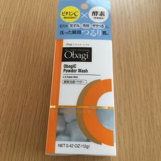 オバジ(Obagi)のオバジ　酵素洗顔パウダー(洗顔料)