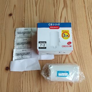 ミツビシケミカル(三菱ケミカル)のクリンスイ CBC03W カートリッジ1個(浄水機)