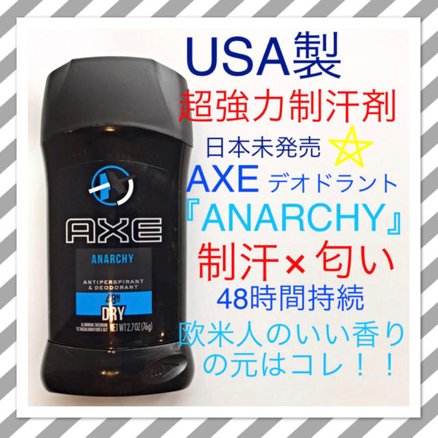 Unilever(ユニリーバ)の日本未発売AXE アックス Anarchy(アナーキー)デオドラント 制汗剤 コスメ/美容のボディケア(制汗/デオドラント剤)の商品写真