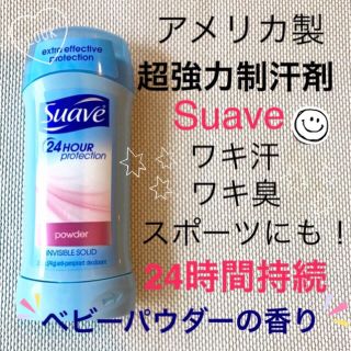 スアーヴ(Suave)のアメリカ製 suave デオドラント 制汗剤 ベビーパウダー(制汗/デオドラント剤)