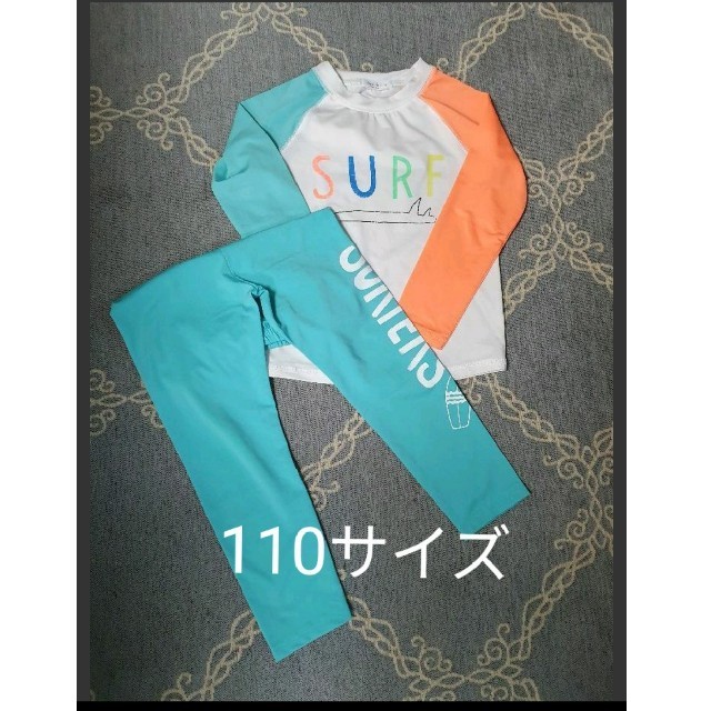 ラッシュガードセットアップ水着110サイズ キッズ/ベビー/マタニティのキッズ服男の子用(90cm~)(水着)の商品写真