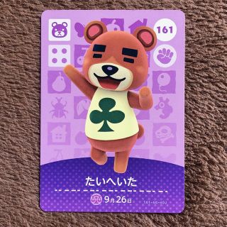 amiibo カード たいへいた(その他)