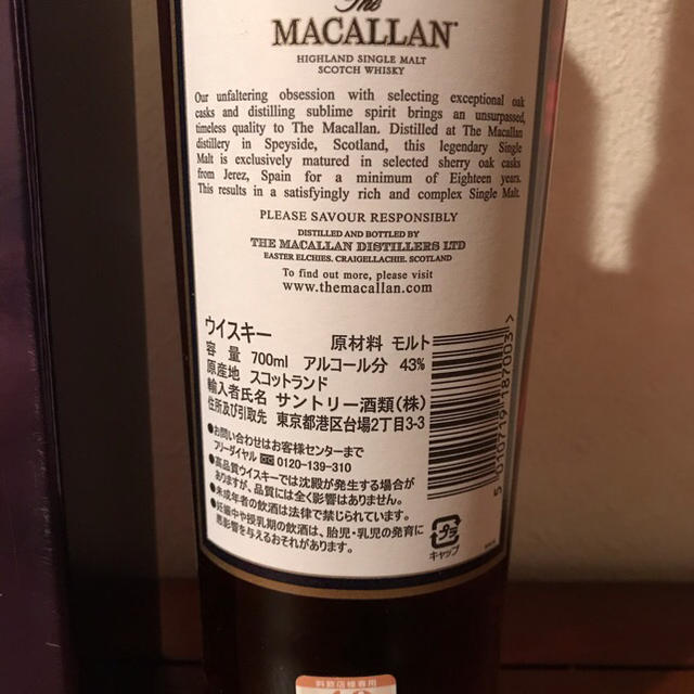 サントリー(サントリー)のマッカラン18年 1996蒸留 希少品 食品/飲料/酒の酒(ウイスキー)の商品写真