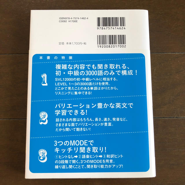 究極の英語リスニング ｖｏｌ．３ エンタメ/ホビーの本(語学/参考書)の商品写真