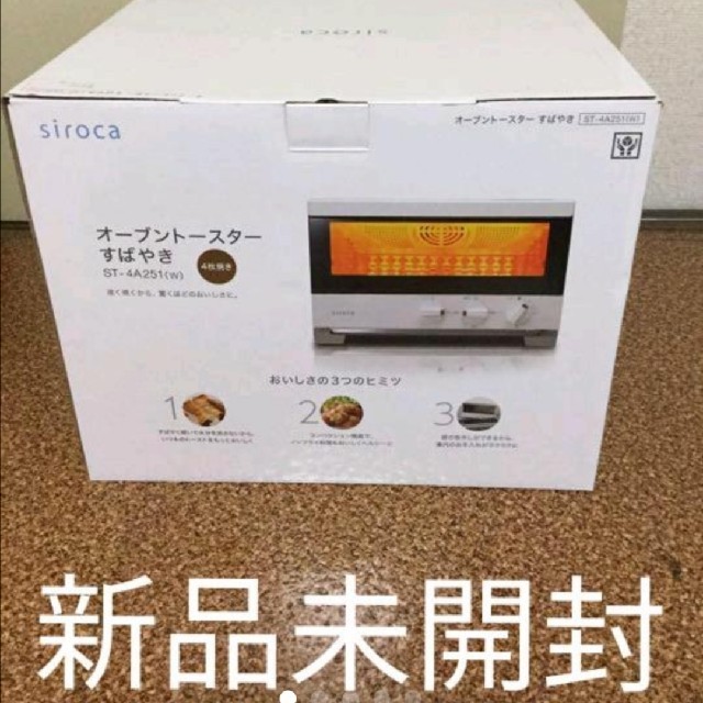 Siroca プレミアムオーブントースター 本物品質の noxcapital.de