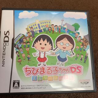 ニンテンドウ(任天堂)のちびまる子ちゃんDS(携帯用ゲームソフト)