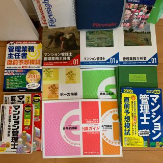 マンション管理士＋管理業務主任者　CD＋DVDコース　2017年　直前模試付き(資格/検定)