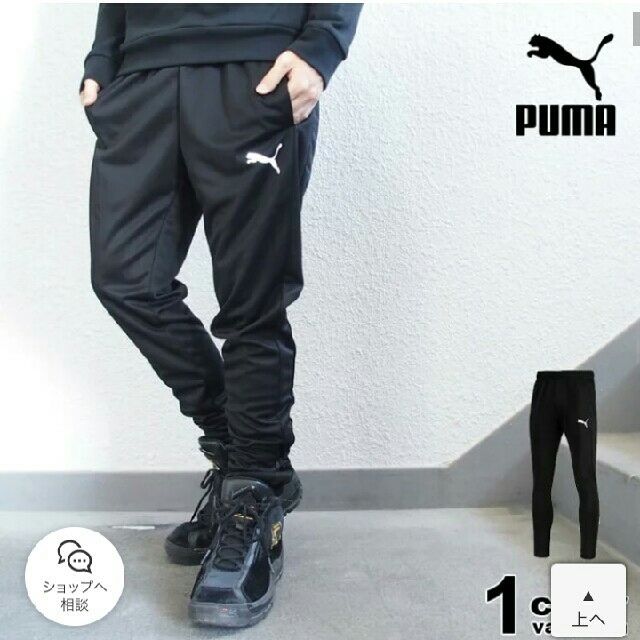 PUMA(プーマ)のプーマ スウェットパンツ M  新品 メンズのパンツ(その他)の商品写真