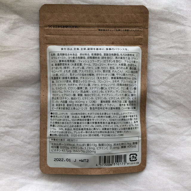 BELTA ベルタ 葉酸サプリ キッズ/ベビー/マタニティのキッズ/ベビー/マタニティ その他(その他)の商品写真