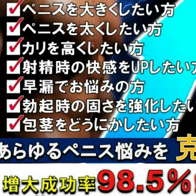 パンツ アグメント 増大パンツの決定版「アグメントパンツ」 を62%OFFで購入する方法