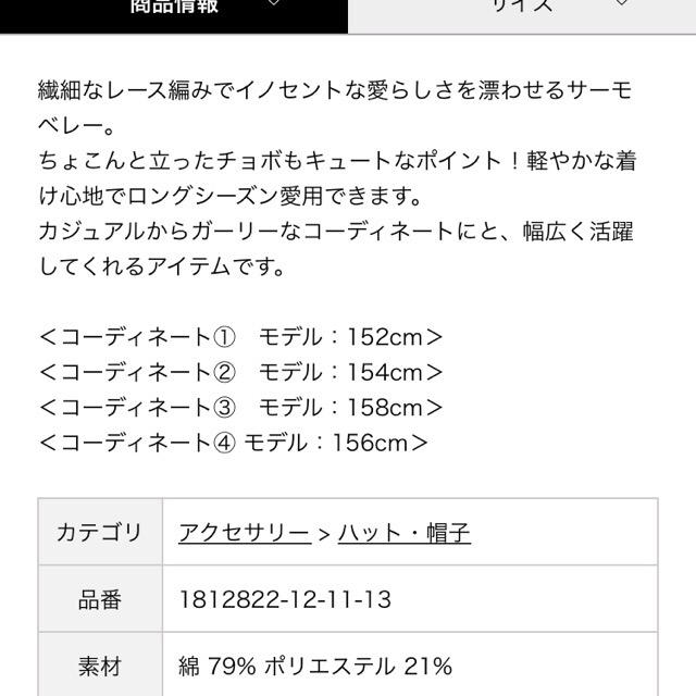 SM2(サマンサモスモス)のSM2 レース編みコットンサーモベレー レディースの帽子(ハンチング/ベレー帽)の商品写真