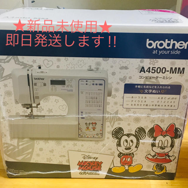 brother - ブラザー ミシン 新品未開封品 A4500-MM ディズニー