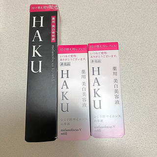 シセイドウ(SHISEIDO (資生堂))のHAKU メラノフォーカス3D レフィル45g、メラノフォーカスVレフィル20g(美容液)