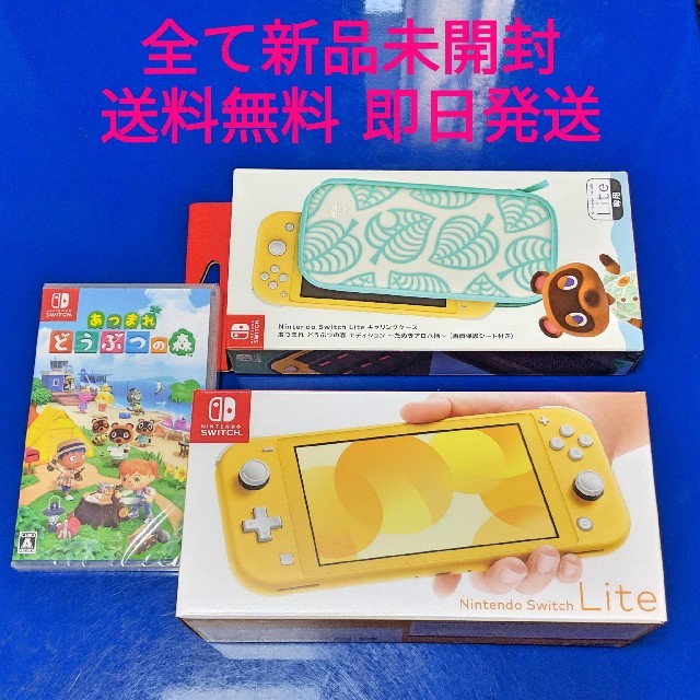24847円 送料無料商品 Nintendo Switch Lite イエロー どうぶつの森 ...