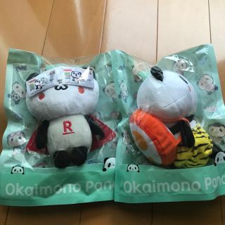 ラクテン(Rakuten)のらくてんぱんだ　2種類(ぬいぐるみ)