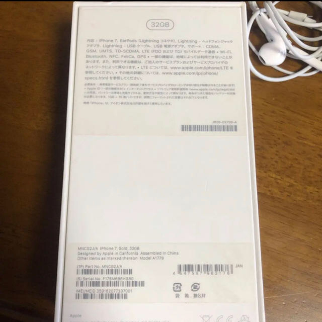 iPhone(アイフォーン)の【りこ☆様専用】iPhone7 Gold 32GB 空箱　付属品　正規品 スマホ/家電/カメラのスマートフォン/携帯電話(その他)の商品写真