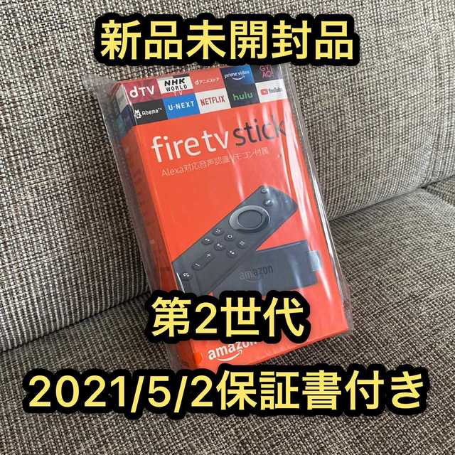 【保証あり新品未開封】Amazon fire TV stick