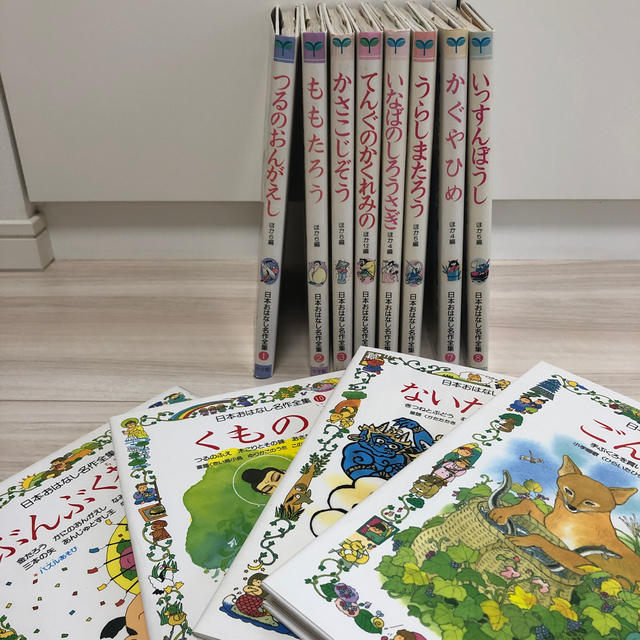 日本おはなし名作全集　全12巻セット　小学館　絵本