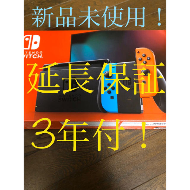 Nintendo Switch 任天堂　スイッチ　延長保証