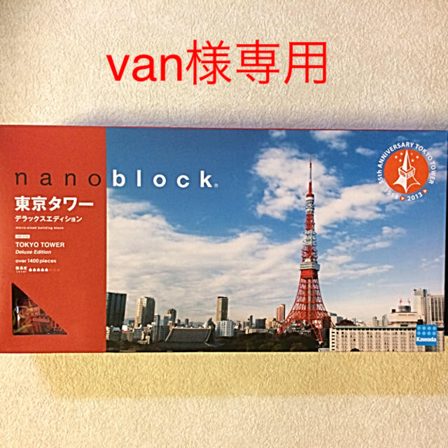 ナノブロックNB-018