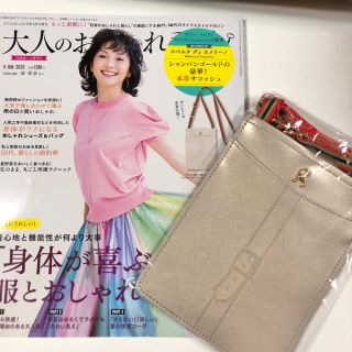 ロベルタディカメリーノ(ROBERTA DI CAMERINO)の新品◎大人のおしゃれ手帖6月号付録セブン限定　ロベルタディカメリーノ　サコッシュ(ショルダーバッグ)