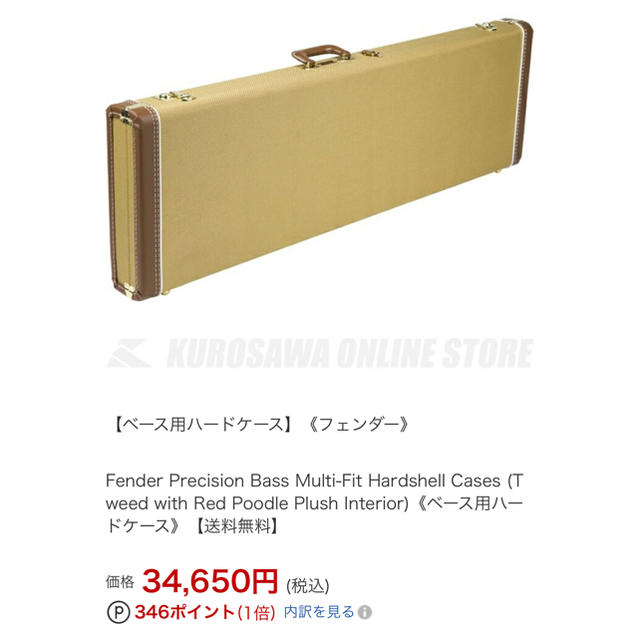 ベース用ハードケース《フェンダー》Fender