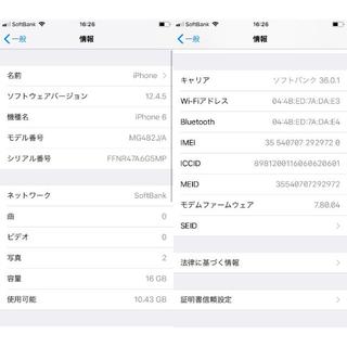 SoftBank iPhone6 16GB シルバー 動作確認済 S9720