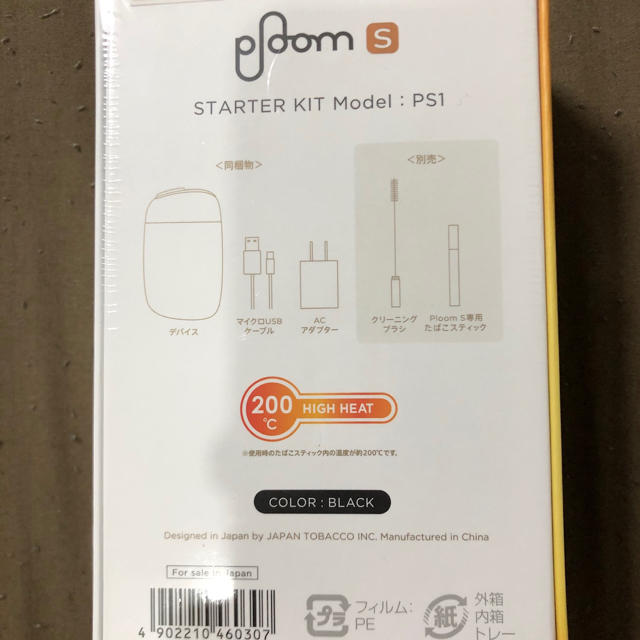 PloomTECH(プルームテック)のploom s 本体 メンズのファッション小物(タバコグッズ)の商品写真