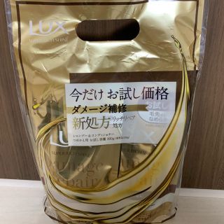 ラックス(LUX)のLUX スーパーリッチシャイン　ダメージリペア⭐︎シャンプー&コンディショナー(シャンプー/コンディショナーセット)