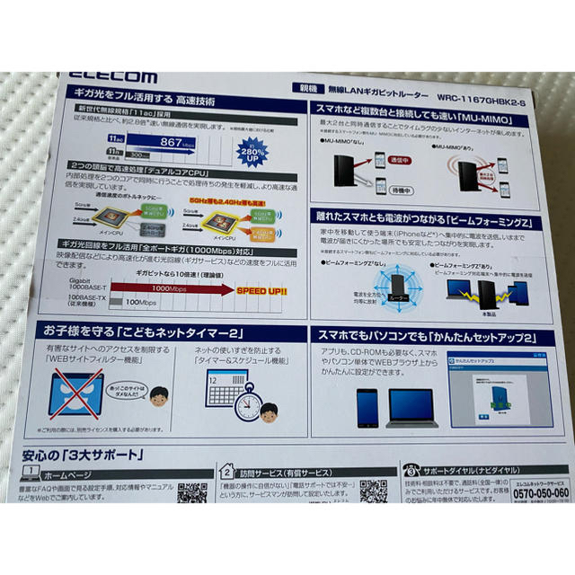 Elecom Elecom Wifiルーター Wrc 1167ghbk2 Sの通販 By Ryo S Shop エレコムならラクマ