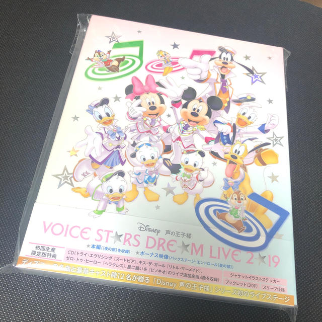 Disney(ディズニー)のDisney 声の王子様  エンタメ/ホビーの声優グッズ(その他)の商品写真