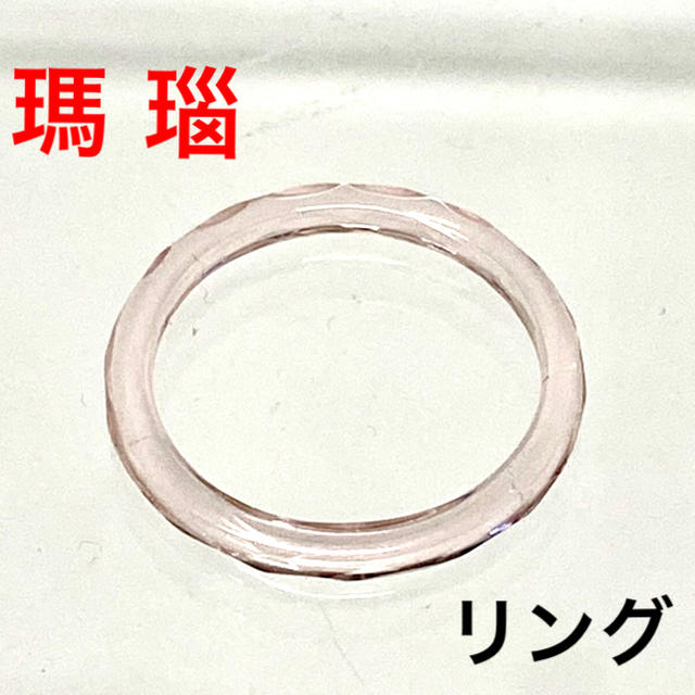 瑪瑙 天然石 指輪 リング　　　　　④ レディースのアクセサリー(リング(指輪))の商品写真