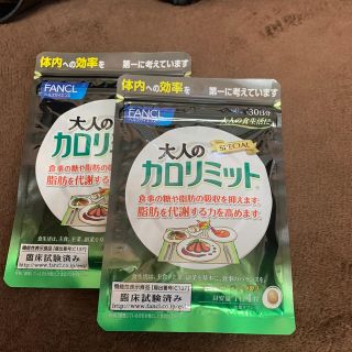 ファンケル(FANCL)の大人のカロリミット(ダイエット食品)