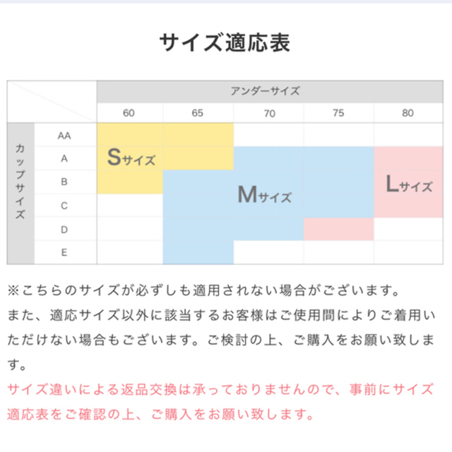 モテフィット　ナイトブラ　M