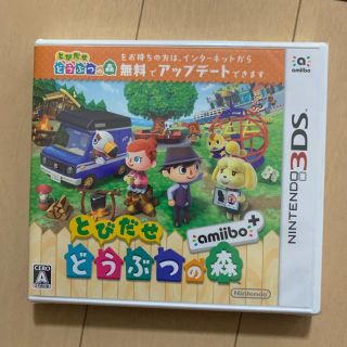 ニンテンドー3DS(ニンテンドー3DS)のメガネ様専用とびだせどうぶつの森 ソフト 3ds  アンパンクルピカローリー(家庭用ゲームソフト)