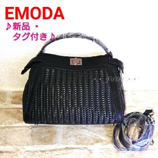 エモダ(EMODA)のWオープンブレードバッグ♡EMODA エモダ 新品 タグ付き(ショルダーバッグ)