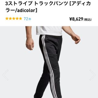 アディダス(adidas)のadidas トラックパンツ　ジャージ(その他)