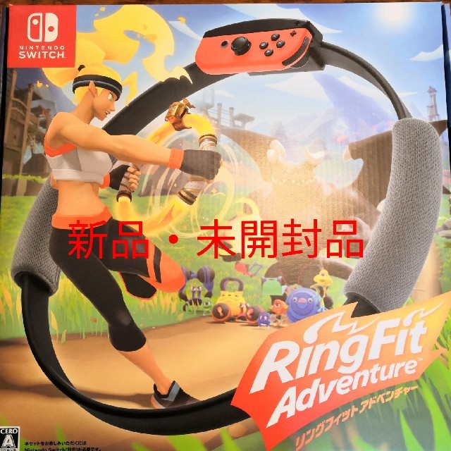 リングフィット アドベンチャー Switch