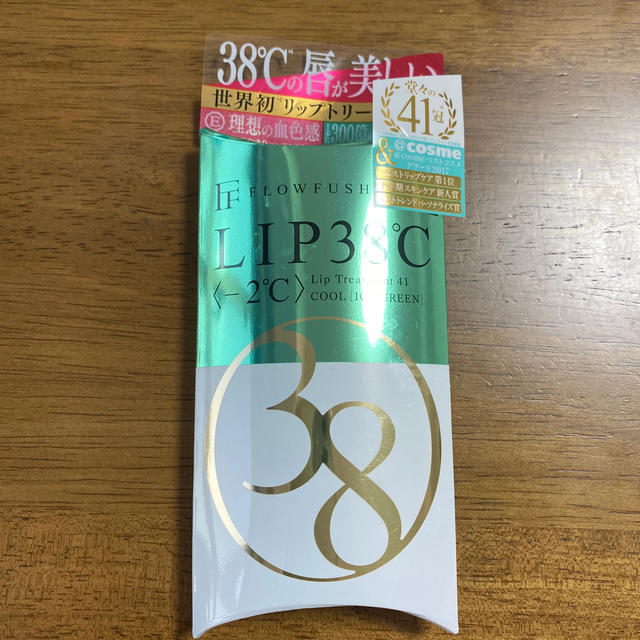 FLOWFUSHI(フローフシ)のLIP 38°C〈ー2°C〉 コスメ/美容のスキンケア/基礎化粧品(リップケア/リップクリーム)の商品写真