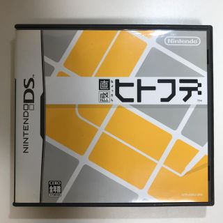 ニンテンドーDS(ニンテンドーDS)の直感ヒトフデ DS(携帯用ゲームソフト)