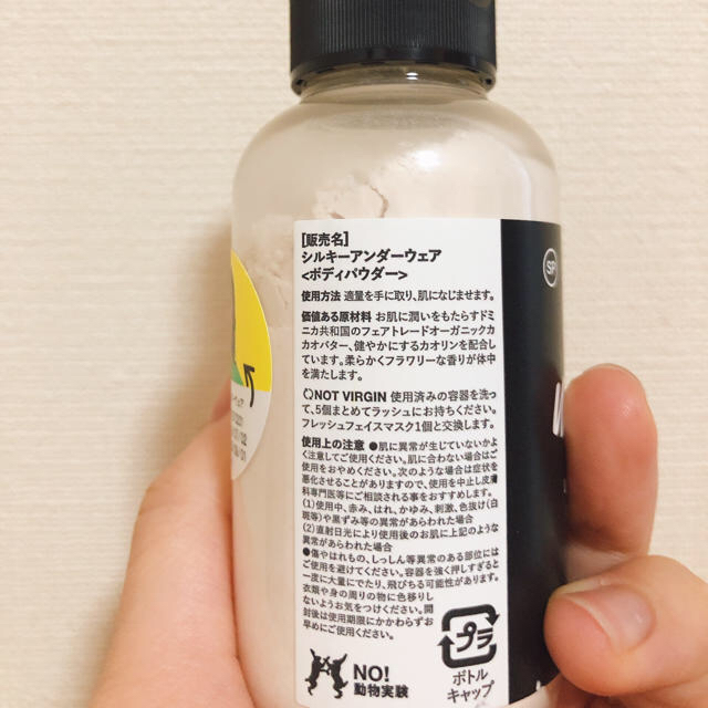 LUSH(ラッシュ)の【お値下げ特価】LUSH シルキーアンダーウェア〈ボディパウダー〉 コスメ/美容のボディケア(ボディパウダー)の商品写真