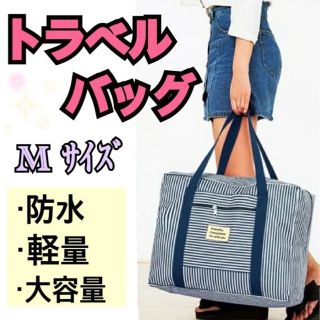 ボストンバッグ　 折り畳み　トラベルバッグ 防水　旅行　キャリーケース　新品(トートバッグ)