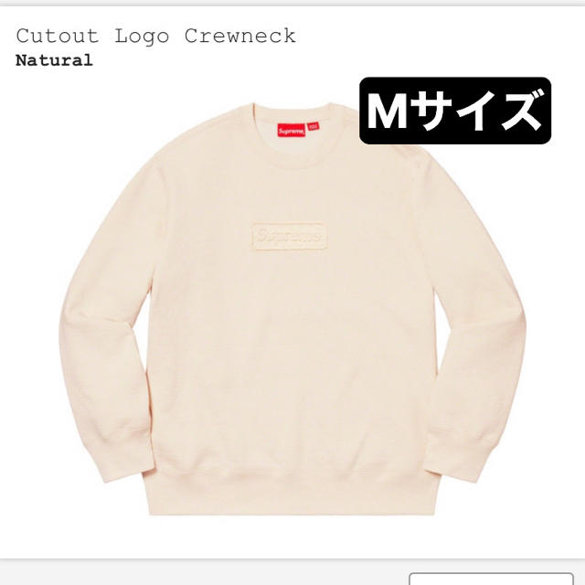 Supreme(シュプリーム)のSupreme Cutout Logo Sweatshirts  M ナチュラル メンズのトップス(スウェット)の商品写真